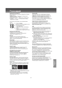 Страница 48