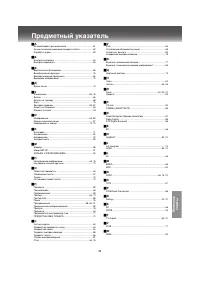 Страница 50