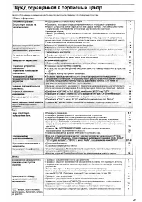 Страница 44