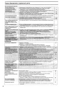 Страница 45