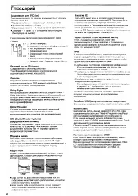 Страница 47