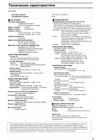 Страница 48