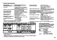 Страница 47