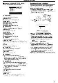 Страница 21