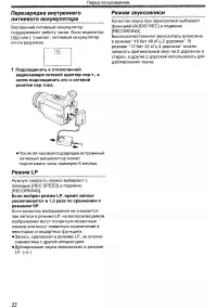 Страница 22
