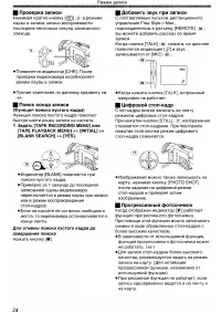 Страница 24