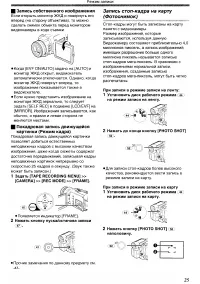 Страница 25