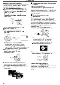 Страница 28