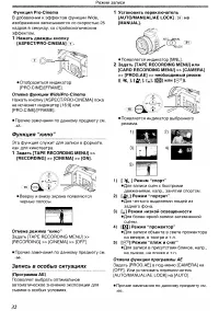 Страница 32