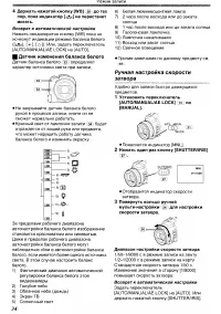 Страница 34