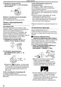 Страница 36