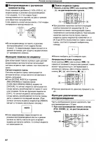Страница 44