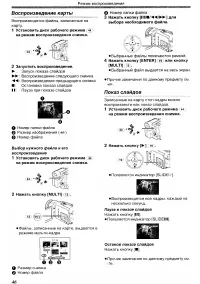 Страница 46