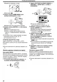 Страница 48