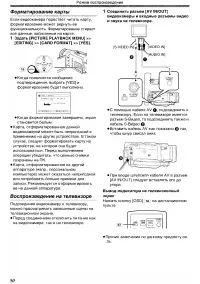Страница 50