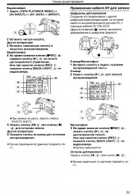 Страница 53