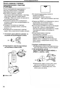 Страница 54
