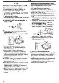 Страница 56