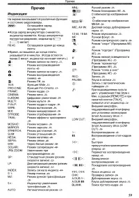 Страница 59