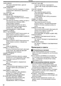 Страница 62