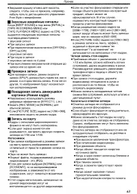 Страница 63