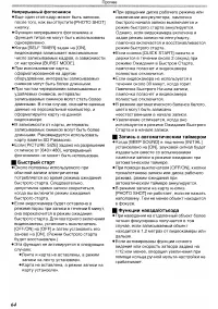 Страница 64