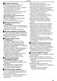 Страница 65