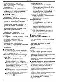 Страница 66