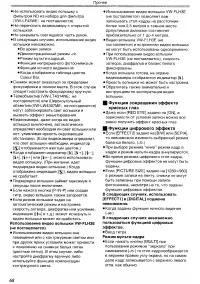 Страница 68