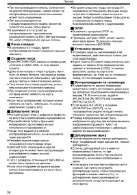 Страница 70