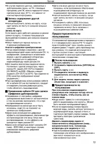 Страница 71