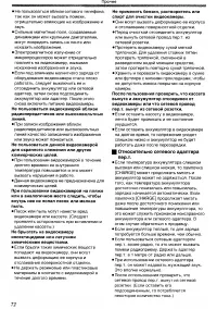 Страница 72