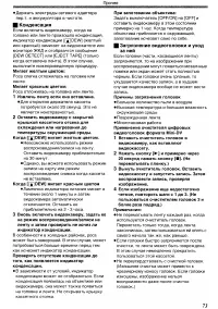 Страница 73