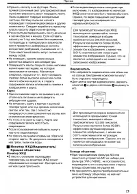 Страница 75