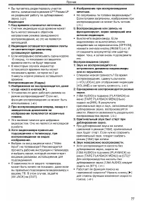 Страница 77