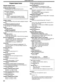 Страница 80