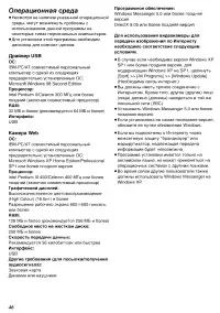 Страница 88