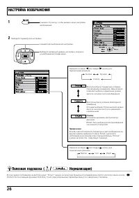 Страница 26