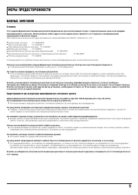 Страница 5