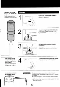 Страница 13