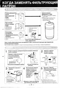 Страница 7