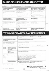 Страница 8