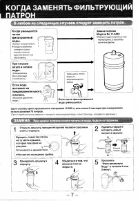 Страница 7