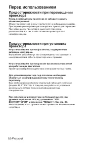 Страница 10