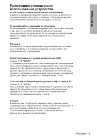 Страница 11