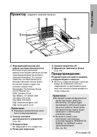 Страница 13