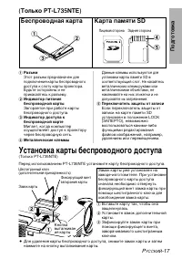 Страница 17