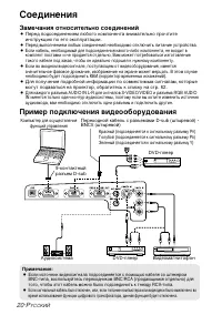 Страница 20
