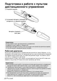 Страница 22
