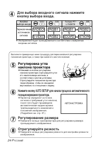 Страница 24